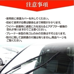 新品未使用　フィット　エアロワイパーブレード　の画像