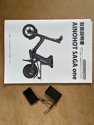 電動小型原動機付自転車  A I N  O H O T  S AG A o n e