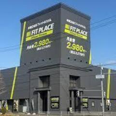 FIT PLACE24 宇佐店またはFIT EASY 穂積…
