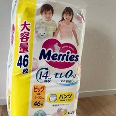 新品未開封⭐︎メリーズXL138枚