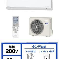 🍃Panasonic エアコン エオリア EXシリーズ  主に14畳用 クリスタルホワイト CS-401DEX2-W 4.0kw 単相200V 2021年製 ¥69,999 (H250214g-5) 一宮市 リサイクルショップ の画像