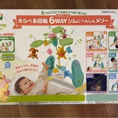 プーメリー 子供用品の中古が安い！激安で譲ります・無料で