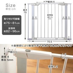 ベビーゲート 幅75〜96cm  バリアフリー 