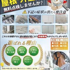 リフォームお任せください！即日対応可能！