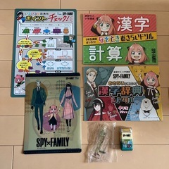 SPY×FAMILY 文具　教材　ドリル