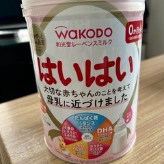 【商談中】粉ミルク はいはい