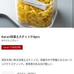 新品　karari カラリ　珪藻土スティック 2個の画像