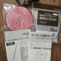 コードレス回転モップの画像