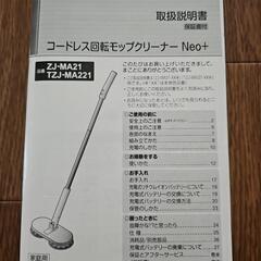 コードレス回転モップの画像