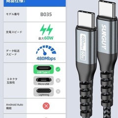 USB Type C ケーブル 1M 【2本組】 PD対応 60W 急速充電の画像