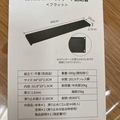 排気口カバー　新品未使用
の画像