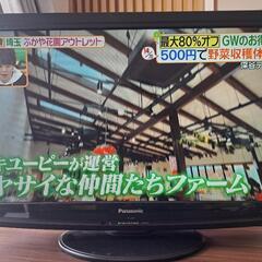 パナソニック  液晶テレビ 32インチ