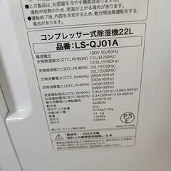 除湿器（乾燥機）の画像