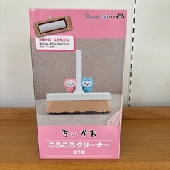 ちいかわコロコロ