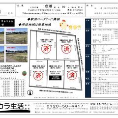 最終区画　　