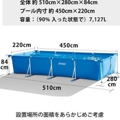 インテックス大型プール4.5メートル(ちょっと難有り) 
