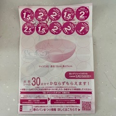 パン祭り