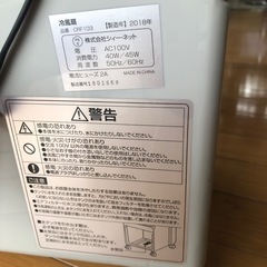 扇風機　冷扇機　冷風機　の画像