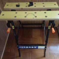 取引中　ＤＩＹ作業台　小型作業台　机