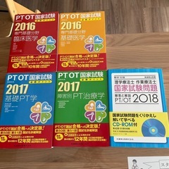 理学療法士国家試験問題集