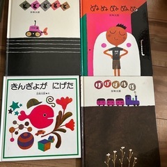絵本　五味太郎　作　