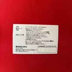 健康チェアの画像