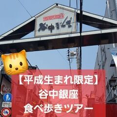 【平成生まれ限定】食べ歩き歴15年のソース顔なごや男子が紹…