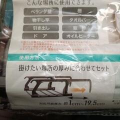 伸縮ランドリーラックの画像