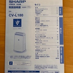 SHARP 衣類乾燥 除湿機 CV-L180-W 排水口蓋 新品‼️
