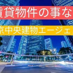 賃貸物件をお考えの方は必ずご相談ください。