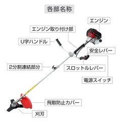 【本日限定価格】新品未使用！2分割式 刈払機 草刈機 25.4c...