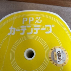 カーテンテープ
の画像