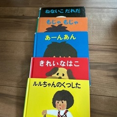 せなけいこ　絵本　