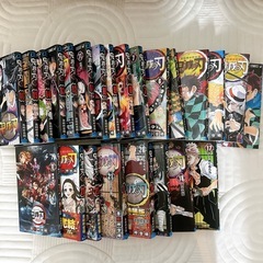 鬼滅の刃 全巻セット