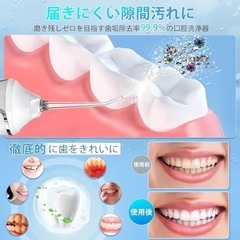新品　口腔洗浄器の画像