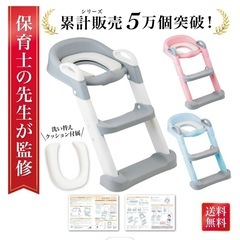 補助便座　トイトレの画像