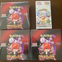 多少値下げ可能　ポケモンカード　テラスタルフェス　ロケット団の栄光　　