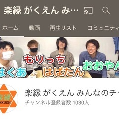 YouTube、TikTokやりたい人募集してます！！🥳✨ − 大阪府