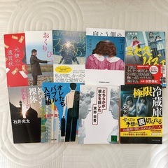 小説セット