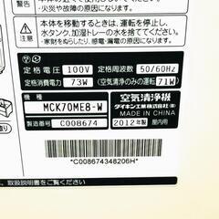 ダイキン空気清浄機MCK70ME8-Wの画像