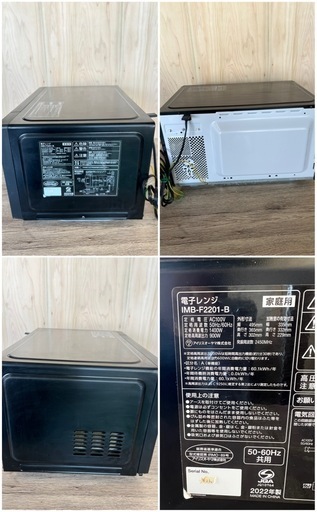 アイリスオヤマ電子レンジ  2022年