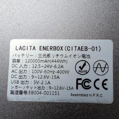 LACITA ENERBOXの画像