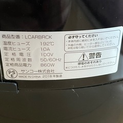 サンコー 炊飯器 糖質カット 6合の画像
