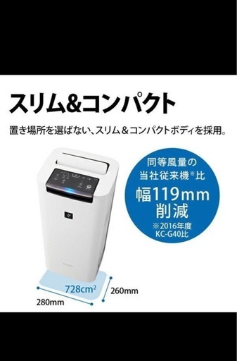 【終了しました】SHARPプラズマクラスター加湿空気清浄機