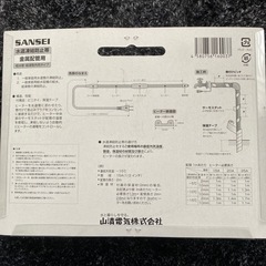 新品　水道凍結防止帯　
の画像