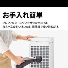 【終了しました】SHARPプラズマクラスター加湿空気清浄機の画像