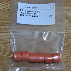 バイク部品  WR