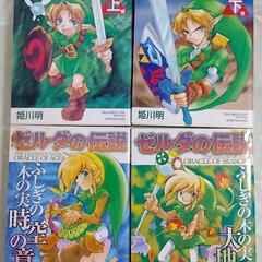 【漫画】ゼルダの伝説