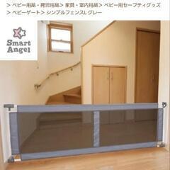 ベビーガード　ベビーゲート　Lサイズ
