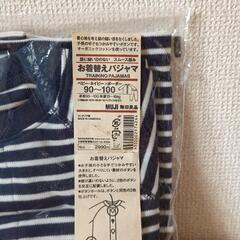 半額無印良品の画像